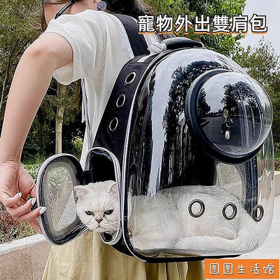 貓咪外出包 狗狗外出包 寵物外出箱 貓背包太空艙 透明背包 後背包韓國 寵物後背包 寵物背包雙肩 貓包寵物外出包