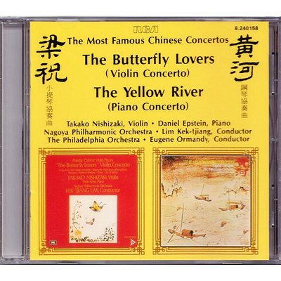 梁祝小提琴協奏曲 黃河鋼琴協奏曲 西崎崇子/艾斯坦 原版進口CD碟