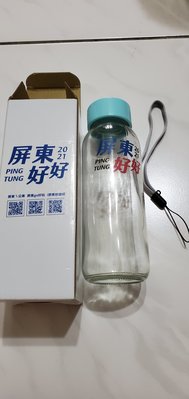2021  屏東好好玩   i 屏東旅遊   輕巧玻璃水杯  300ML   台灣製