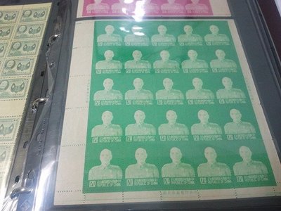 (財寶庫)蔣總統像台北版郵票『1.7元票廿五方連1全格』全新票潔白無摺不分拍(如圖)