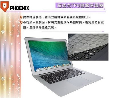 【PHOENIX】Macbook Air 13 專用 超透光 非矽膠 鍵盤膜 鍵盤保護膜