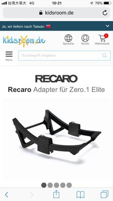 Recaro zero專用連接底架