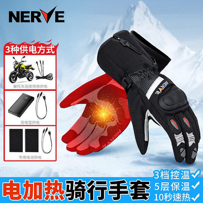 涅夫冬季摩托車電加熱手套男女騎行保暖手套USB供電騎行加熱手套