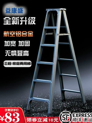 梯子家用工程梯鋁合金梯人字梯折疊加厚雙側多功能便攜樓梯五步梯