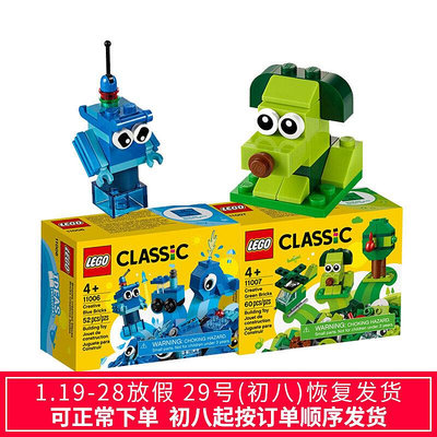 眾信優品 LEGO樂高經典創意系列11006藍色基礎入門款11007綠色基礎入門款LG520