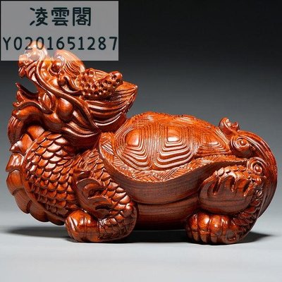 花梨精雕龍龜【長30cm】 花梨木雕龍龜擺件木質玄武龜家居店鋪客廳裝飾紅木工藝品開業送禮凌雲閣木雕