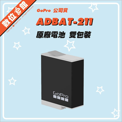 公司貨刷卡發票免運費 GoPro ADBAT-211 原廠鋰電池 原廠電池 原電 ADBAT-011 ENDURO 雙入
