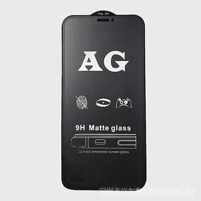 滿版霧面玻璃保護貼 三星 A20 A50 A70 A21S A31 A51 A71 5G M11 A42 A32手機貼