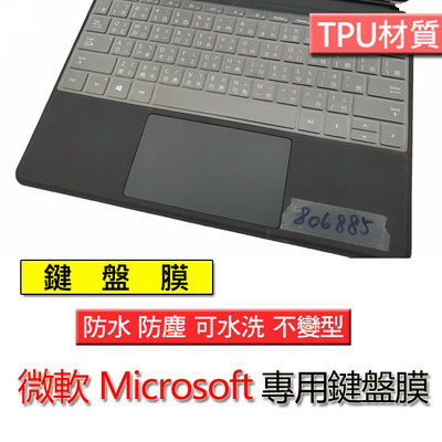 Microsoft 微軟 surface go 2 3 TPU TPU材質 筆電 鍵盤膜 鍵盤套 鍵盤保護膜