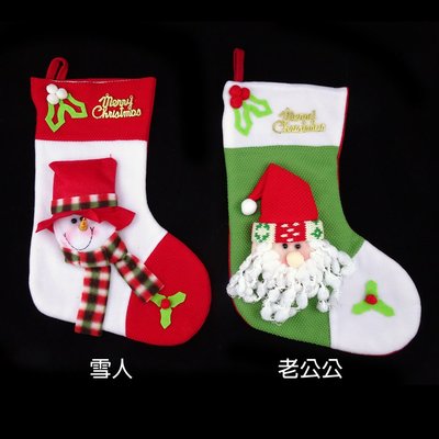 聖誕雪人耶誕老公公聖誕襪聖誕節禮物 14吋立體聖誕襪-雪人款/老公公款