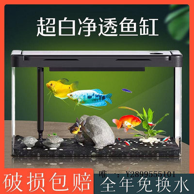 玻璃魚缸4K超白亞克力魚缸新款客廳桌面烏龜缸生態造景水族箱自循環金魚缸水族箱