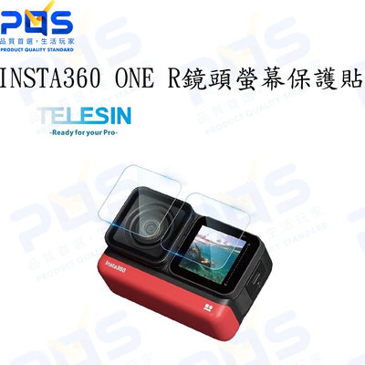 台南PQS TELESIN INSTA360 ONE R 4K鏡頭螢幕玻璃保護貼 鏡頭貼 攝影周邊
