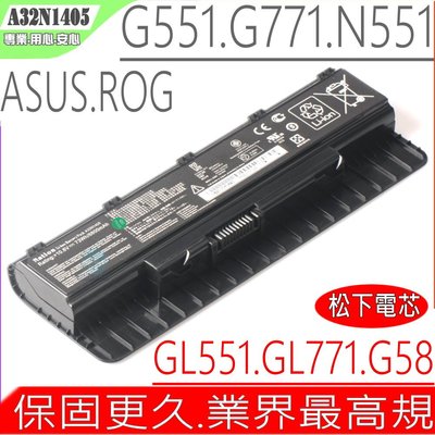 ASUS G551 電池 (業界最高規) 華碩 A32N1405 G551J G551JK G551JM G58JM