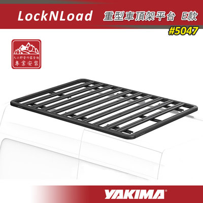 【大山野營】新店桃園 YAKIMA 5047 LockNLoad 重型車頂架平台 E款 213*124 車頂盤 行李盤