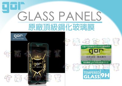 [台南佐印] zenfone5 zenfone6 one max 紅米NOTE 螢幕貼 鋼化玻璃膜 玻璃貼膜 手機玻璃膜
