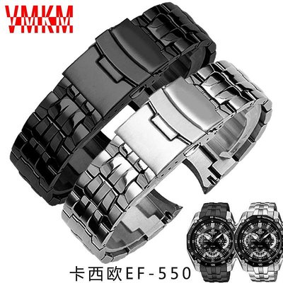 【熱賣精選】手錶配件 實心不銹鋼錶帶代用卡西歐紅牛限量版EF-550D鋼帶男精鋼防水錶鏈