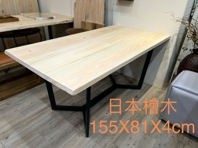日檜桌板/日檜餐桌/原木桌板/日本檜木