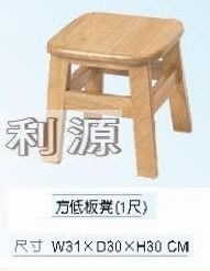 【中和利源店面專業賣家】 方型 實木椅 高30公分 1尺 涮涮鍋椅 板凳 小吃椅 復古桌 原木色