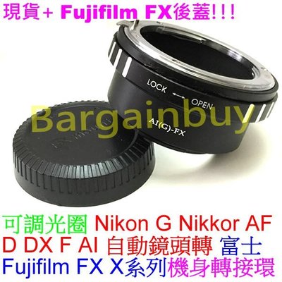 全新送後蓋可調光圈Nikon G AF F AIS-FX X轉接環手動鏡頭轉富士相機X-E2 XE1 X-T1 X-M1
