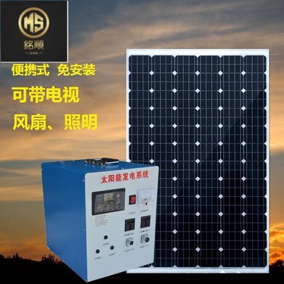 【熱賣精選】太陽能發電機家用220V1000w3000w5000w整套光伏發電設備店