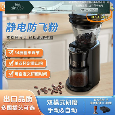 【現貨】樂淘電動磨豆機防飛粉手衝意式咖啡磨粉器定量家用小型全自動HiBREW