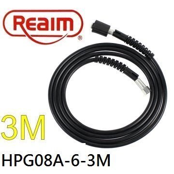 Reaim- HPG08A-6-3M 萊姆 高壓清洗機專用 螺牙式出水管3M 洗車機 (螺牙機型通用)