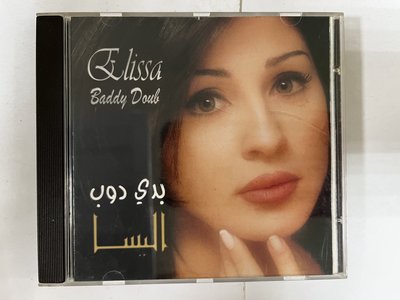 昀嫣音樂(CDz38)   Elissa Baddy Daub 埃及鴉片 2000年 磨損微紋 保存如圖 售出不退