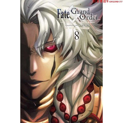 現貨臺版 Fate/Grand Order-真實之旅8 東立 川口毅 臺版漫畫書籍·奶茶書籍