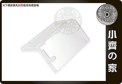 小齊的家 全新 任天堂 Nintendo DSi NDSi專用 高品質 水晶殼/主機保護殼/透明殼/透明保護盒