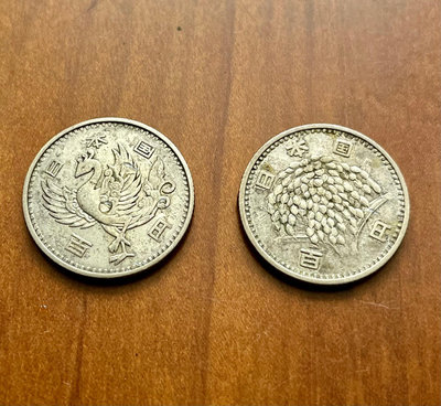 日本昭和33（ 鳳凰）34年（稻穗麥穗 ）100元銀幣百円銀元兩個一標不拆賣