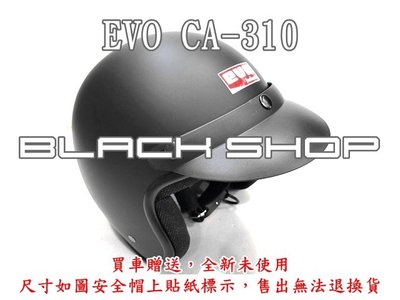 EVO CA-310 CA310 消光黑 復古安全帽 3/4 非 zeus astone sol gp5 thh m2r