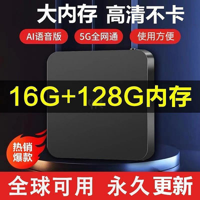 新款2024電視盒子家用網絡電視機頂盒4k高清投屏播放器都能看