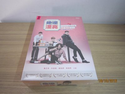 熱門韓劇《她很漂亮》DVD (全16集) 黃正音 朴敘俊 崔始源 高俊熙