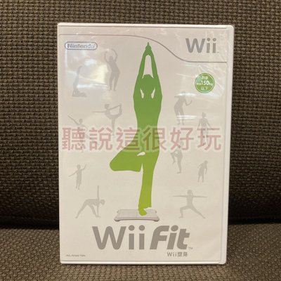 全新未拆 Wii 中文版 Wii Fit 平衡板 平衡版 遊戲 正版 85 W983