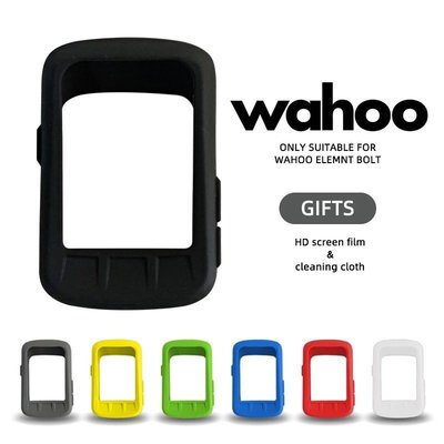 現貨 Wahoo碼表保護套elemnt bolt碼表硅膠套子彩色塑料套帶高清貼膜簡約