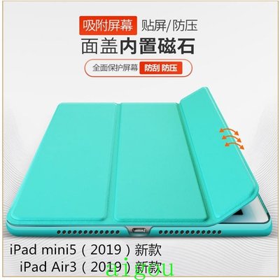 森尼3C-iPad pro 11吋 保護套 mini6 mini5皮套 2022/2020保護殼 Air4 Air5 保護殼-品質保證