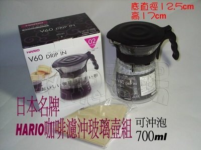 (玫瑰ROSE984019賣場)日本 HARIO V60咖啡沖泡壺組 VDI-02B(700ml)~ 含咖啡壺/濾杯/濾紙(整套)