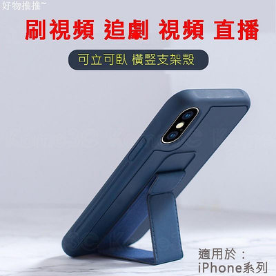 十色 蘋果 iPhone X XS Max XR 8 7 6 Plus SE2 腕帶 磁吸 支架 防滑 保護殼 手機殼【滿299元出貨唷~】