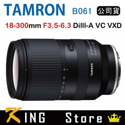 TAMRON 18-300mm F3.5-6.3 DiIII A VC VXD B061 (公司貨) For X接環#5