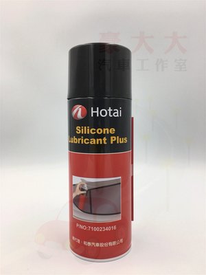 (豪大大汽車工作室)TOYOTA 豐田 Hotai 原廠 委託美商3M台灣子公司製造 橡塑膠保護劑 橡膠保護劑 橡保