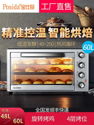 多功能電烤箱全自動大型家用大容量48L60L升專用電烤爐烘焙熱風爐-泡芙吃奶油