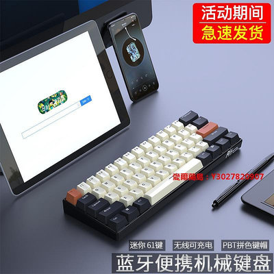 愛爾蘭島-RK61機械鍵盤家用MAC電競電腦紅軸茶軸迷你三模小鍵盤滿300元出貨