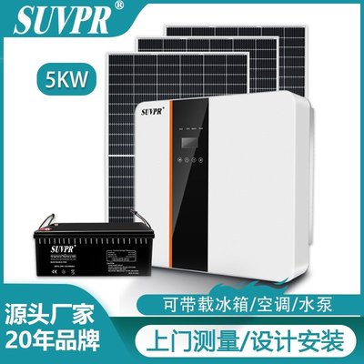 【熱賣精選】太陽能發電系統家用5000W220V 離并網一體全套太陽能板光伏發電機