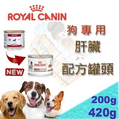 [現貨不必等]皇家處方狗罐 HF16C犬用肝臟配方 犬罐-420g 可取代HF16 id飼料營養 另有200g