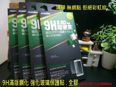 【Nisda Xmart】【鐵人科技】HTC U20 5G 6.8吋 滿版 9H滿版鋼化玻璃貼