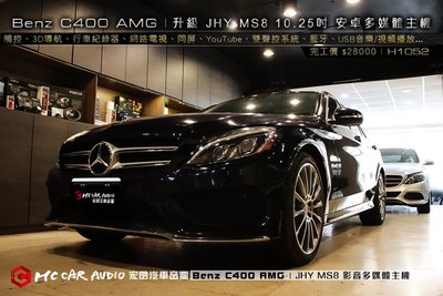 Benz C400 AMG 升級 JHY MS8 安卓多媒體主機 (觸控、導航、電視、同屏、雙聲控…) H1052