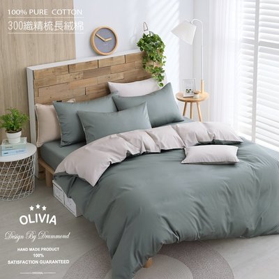 【OLIVIA 】300織精梳長絨棉 BASIC 5 軍綠X淺米灰 標準雙人床包枕套三件組 台灣製