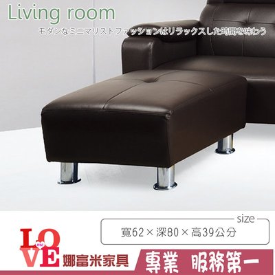 《娜富米家具》SE-140-3 比爾沙發/腳椅~ 優惠價2200元