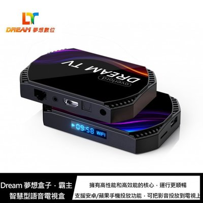 【妮可3C】Dream 夢想盒子．霸主 智慧型語音電視盒 合法 原廠授權支援