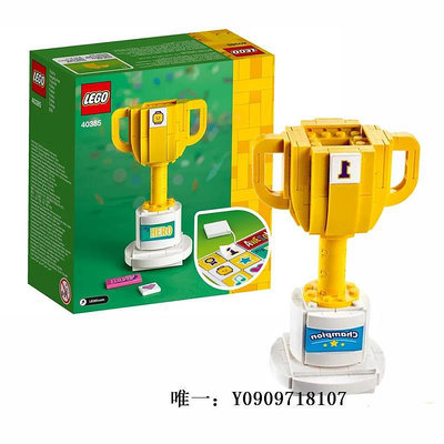 樂高玩具LEGO樂高40385冠軍獎杯經典黃盒男孩女孩拼裝玩具積木禮物兒童玩具